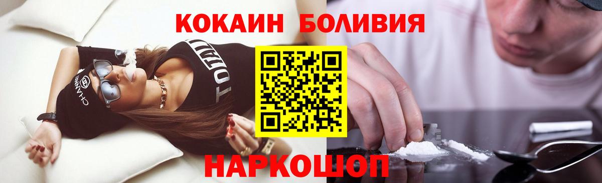 Cocaine FishScale Лесозаводск