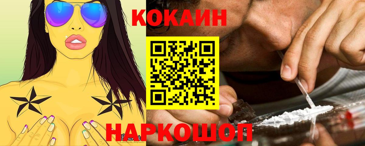 Лесозаводск  Кокаин Эквадор  Вход с VPN  Кокаин 98% 