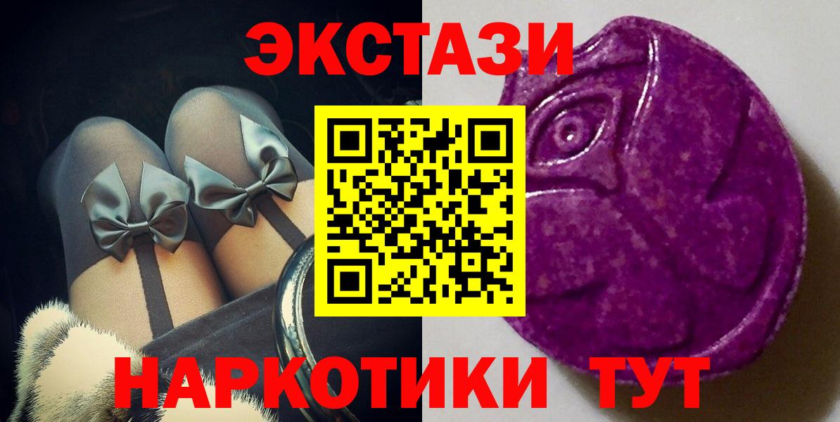 Лесозаводск  Ecstasy круглые  Экстази  Вход с VPN 