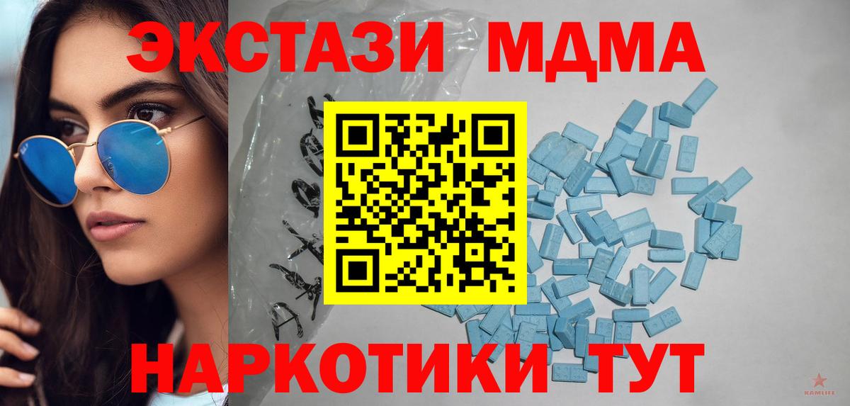 ЭКСТАЗИ 280мг Лесозаводск