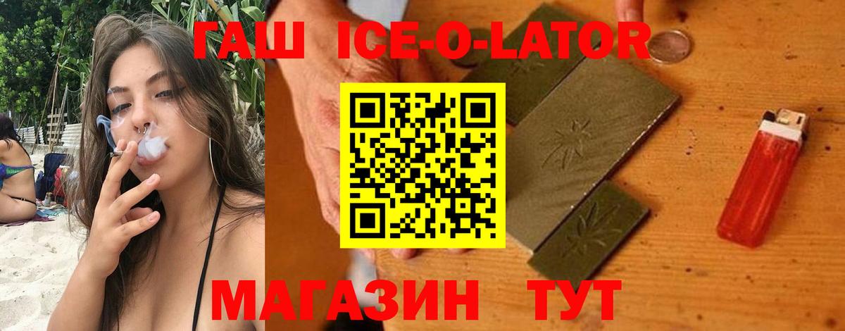 Гашиш убойный Лесозаводск