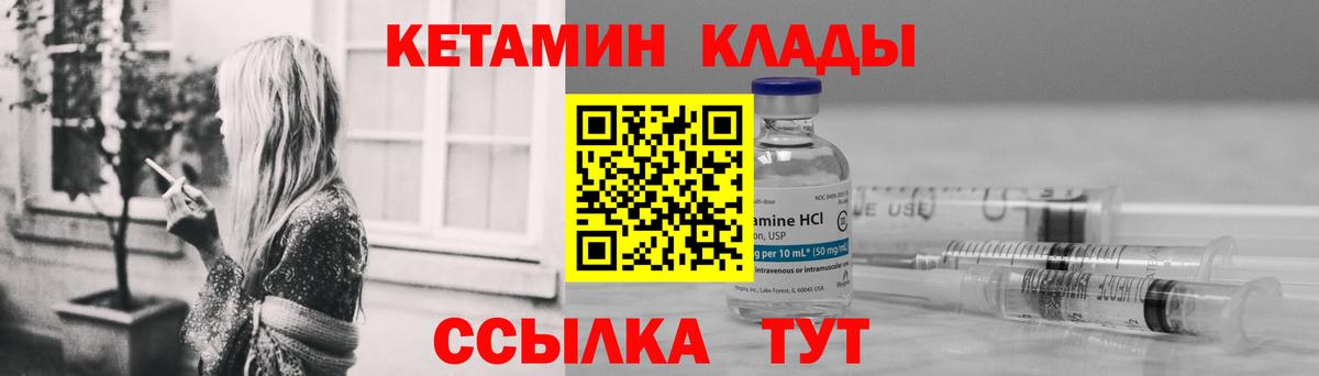 Кетамин ketamine  Вход с VPN  КЕТАМИН ketamine  Лесозаводск 