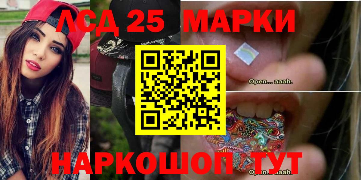 Лсд 25 экстази кислота  ЛСД экстази ecstasy  Лесозаводск  Вход с VPN 