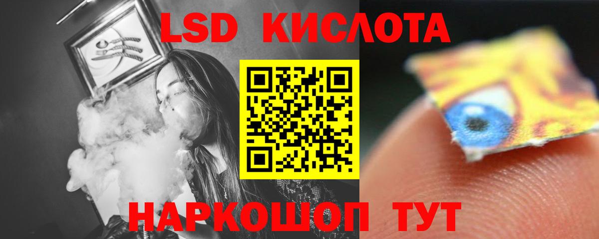 ЛСД экстази ecstasy Лесозаводск