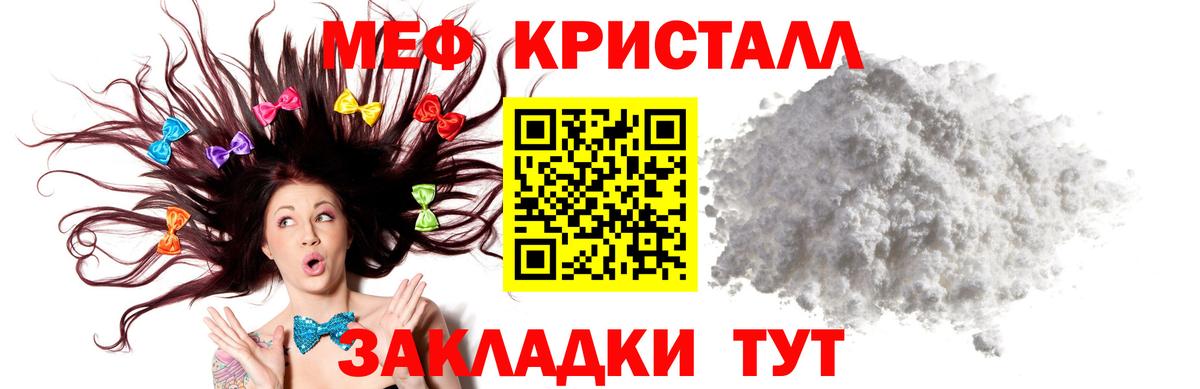 Мефедрон мука  МЯУ-МЯУ мяу мяу  Вход с VPN  мега ССЫЛКА  Лесозаводск 