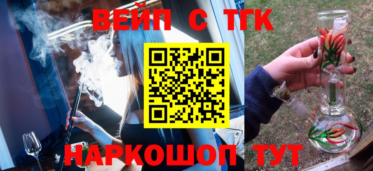 Дистиллят ТГК жижа  Вход с VPN  Лесозаводск 